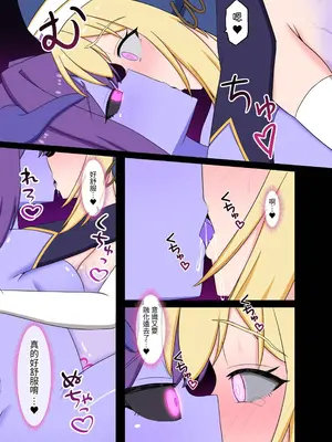 [Corruprotocol (EPLOOV)] 聖女淫魔化 -あどけない聖魔法使いが淫魔に染め上げられる話- [中国翻訳]_31_yllp