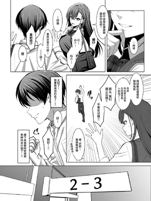 [えるうなぎ (えるう)] 幼馴染は性奉仕当番 [中国翻訳] [DL版]_07_ielf