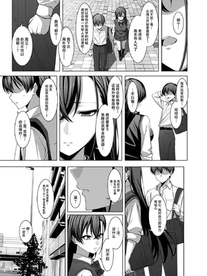 [えるうなぎ (えるう)] 幼馴染は性奉仕当番 [中国翻訳] [DL版]_10_uvaa