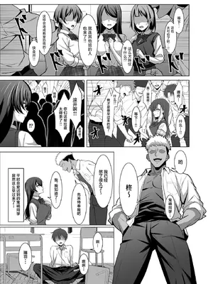 [えるうなぎ (えるう)] 幼馴染は性奉仕当番 [中国翻訳] [DL版]_12_ivdv