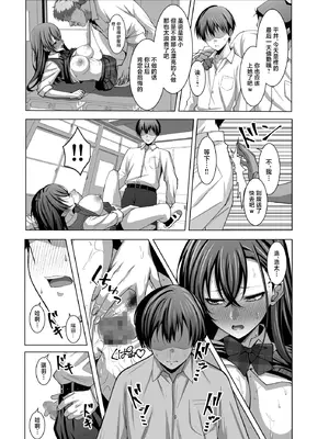 [えるうなぎ (えるう)] 幼馴染は性奉仕当番 [中国翻訳] [DL版]_28_ocqk