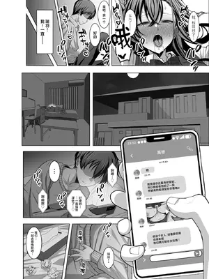 [えるうなぎ (えるう)] 幼馴染は性奉仕当番 [中国翻訳] [DL版]_31_emqy