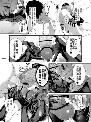 [また明日。 (太平さんせっと)] せ・い・み・つ・嗅診 (アズールレーン)｜精·密·嗅诊 [白杨汉化组] [DL版]_09_lpmq