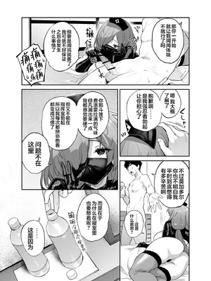 [また明日。 (太平さんせっと)] せ・い・み・つ・嗅診 (アズールレーン)｜精·密·嗅诊 [白杨汉化组] [DL版]_23_fjgr