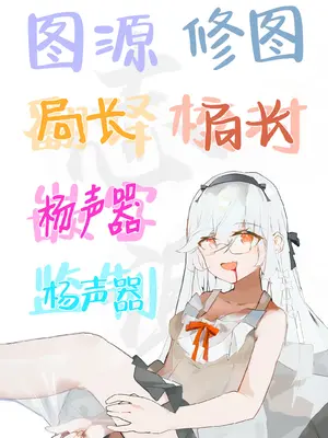 [また明日。 (太平さんせっと)] せ・い・み・つ・嗅診 (アズールレーン)｜精·密·嗅诊 [白杨汉化组] [DL版]_43_xncj