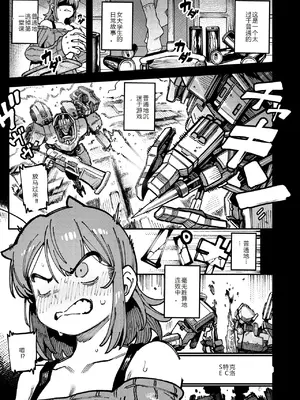 [捕食少女 (カラスちゃん)] 私にこんな口聞いて、親ガチャ失敗したのか Lv.2 [AI翻译]_004_rwrt