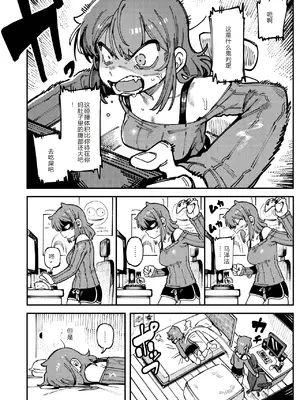 [捕食少女 (カラスちゃん)] 私にこんな口聞いて、親ガチャ失敗したのか Lv.2 [AI翻译]_005_dkpi