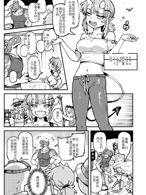 [捕食少女 (カラスちゃん)] 私にこんな口聞いて、親ガチャ失敗したのか Lv.2 [AI翻译]_008_akvh