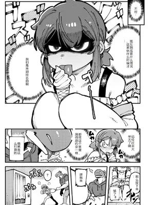 [捕食少女 (カラスちゃん)] 私にこんな口聞いて、親ガチャ失敗したのか Lv.2 [AI翻译]_016_euox