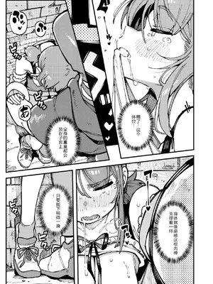 [捕食少女 (カラスちゃん)] 私にこんな口聞いて、親ガチャ失敗したのか Lv.2 [AI翻译]_046_pqfp