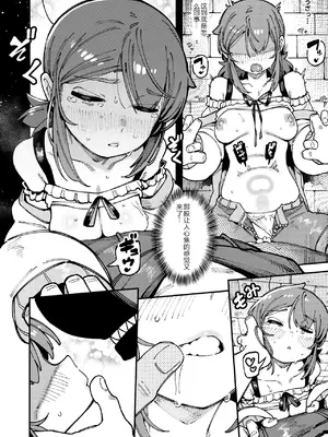 [捕食少女 (カラスちゃん)] 私にこんな口聞いて、親ガチャ失敗したのか Lv.2 [AI翻译]_053_qokg