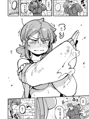 [捕食少女 (カラスちゃん)] 私にこんな口聞いて、親ガチャ失敗したのか Lv.2 [AI翻译]_057_eyuj