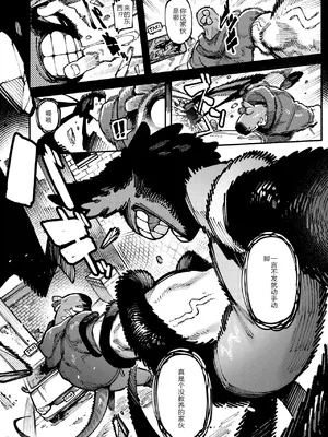 [捕食少女 (カラスちゃん)] 私にこんな口聞いて、親ガチャ失敗したのか Lv.2 [AI翻译]_063_femu