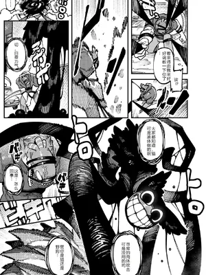 [捕食少女 (カラスちゃん)] 私にこんな口聞いて、親ガチャ失敗したのか Lv.2 [AI翻译]_064_vhjv