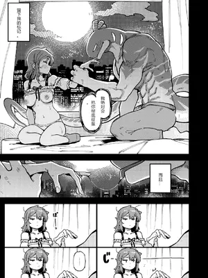 [捕食少女 (カラスちゃん)] 私にこんな口聞いて、親ガチャ失敗したのか Lv.2 [AI翻译]_084_fnro