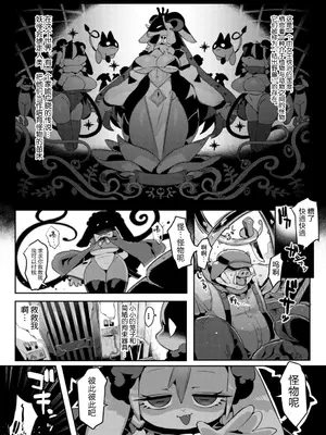 [電気式 (リコセ)] おとぎの国バロメツィア｜梦幻之国巴罗梅齐亚 [海豚之涌众筹汉化] [DL版]_02_hrjo