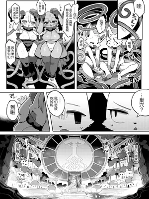 [電気式 (リコセ)] おとぎの国バロメツィア｜梦幻之国巴罗梅齐亚 [海豚之涌众筹汉化] [DL版]_04_xjuc