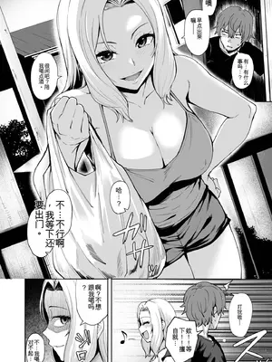 [こっぺ] 悪夢リベンジ_008_exiw