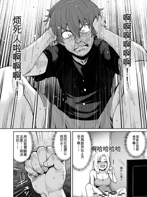 [こっぺ] 悪夢リベンジ_010_keut