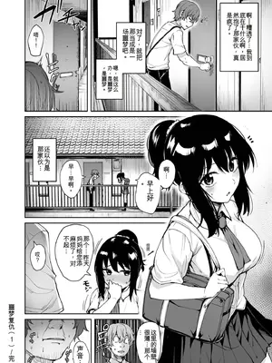 [こっぺ] 悪夢リベンジ_030_buyk