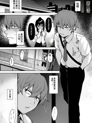 [こっぺ] 悪夢リベンジ_031_nuxf