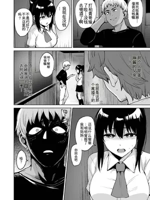 [こっぺ] 悪夢リベンジ_032_fqgq