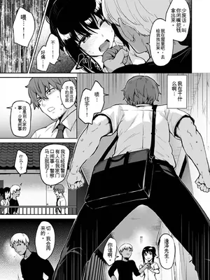 [こっぺ] 悪夢リベンジ_033_qicq