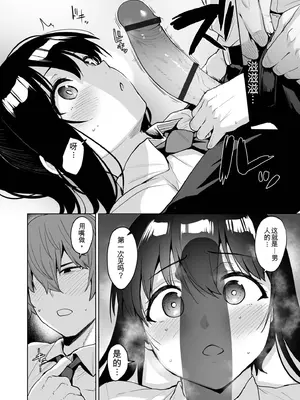 [こっぺ] 悪夢リベンジ_040_gvoe