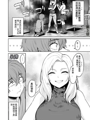 [こっぺ] 悪夢リベンジ_059_gpnc