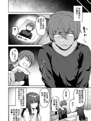 [こっぺ] 悪夢リベンジ_066_mkkk