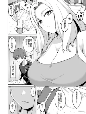 [こっぺ] 悪夢リベンジ_068_ojqr