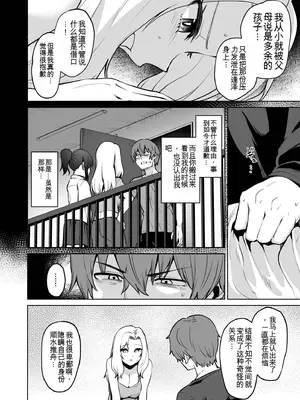 [こっぺ] 悪夢リベンジ_070_lcjq