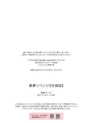 [こっぺ] 悪夢リベンジ_120_wvoi