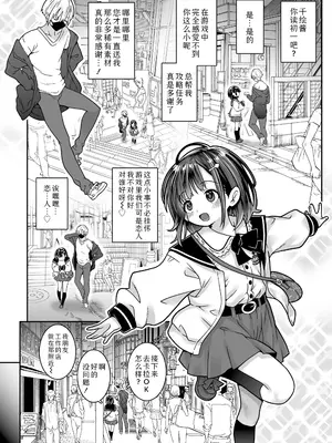 [無道叡智] 僕のことスキだよね？ (COMIC LO 2026年2月号)｜你是喜欢我的吧？ [Sky110036个人汉化] [DL版]_02_agqv