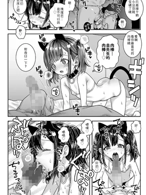 [無道叡智] 僕のことスキだよね？ (COMIC LO 2026年2月号)｜你是喜欢我的吧？ [Sky110036个人汉化] [DL版]_22_kmjx