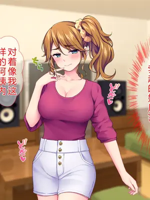 [Tiramisu (cccpo)] こんなおばさんでいいの？ 息子の友だちが私に欲情してるなんて…！[中文翻译]_019_ukgs