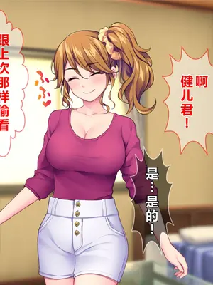 [Tiramisu (cccpo)] こんなおばさんでいいの？ 息子の友だちが私に欲情してるなんて…！[中文翻译]_024_immi