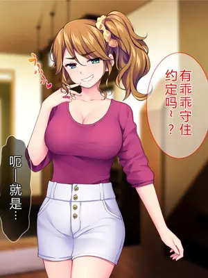 [Tiramisu (cccpo)] こんなおばさんでいいの？ 息子の友だちが私に欲情してるなんて…！[中文翻译]_053_gbmy