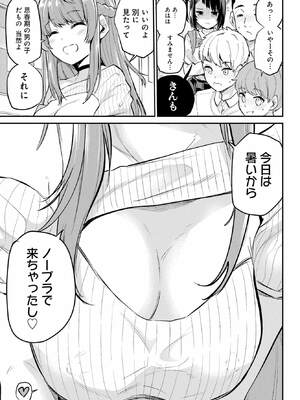 [降本孟] 美夜ちゃんのきゅーいんライフ！第 3 話（月刊ビッグガンガン）_103