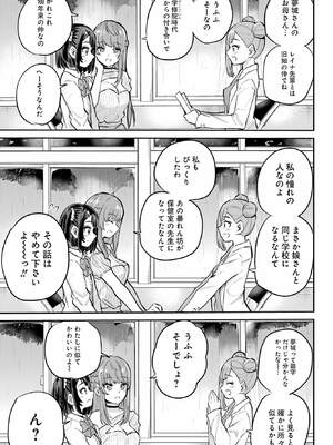 [降本孟] 美夜ちゃんのきゅーいんライフ！第 3 話（月刊ビッグガンガン）_107