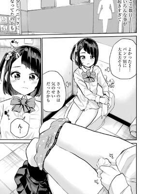 [降本孟] 美夜ちゃんのきゅーいんライフ！第 4 話（月刊ビッグガンガン）_149