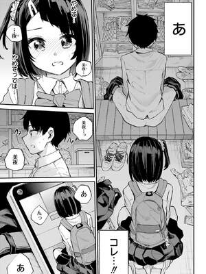 [降本孟] 美夜ちゃんのきゅーいんライフ！第 4 話（月刊ビッグガンガン）_151