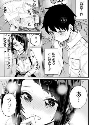 [降本孟] 美夜ちゃんのきゅーいんライフ！第 4 話（月刊ビッグガンガン）_155