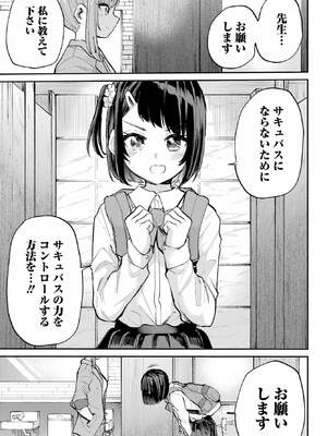 [降本孟] 美夜ちゃんのきゅーいんライフ！第 4 話（月刊ビッグガンガン）_163