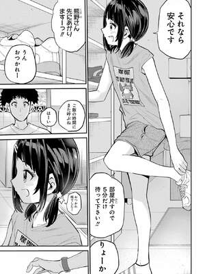 [降本孟] 美夜ちゃんのきゅーいんライフ！第 6 話（月刊ビッグガンガン）_048