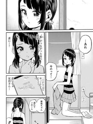 [降本孟] 美夜ちゃんのきゅーいんライフ！第 6 話（月刊ビッグガンガン）_051