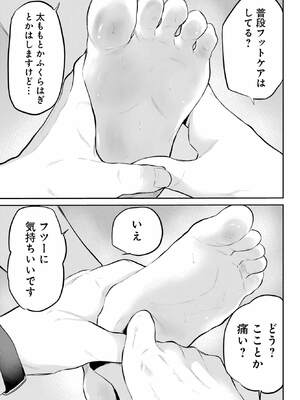 [降本孟] 美夜ちゃんのきゅーいんライフ！第 6 話（月刊ビッグガンガン）_054