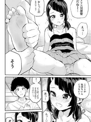 [降本孟] 美夜ちゃんのきゅーいんライフ！第 6 話（月刊ビッグガンガン）_057