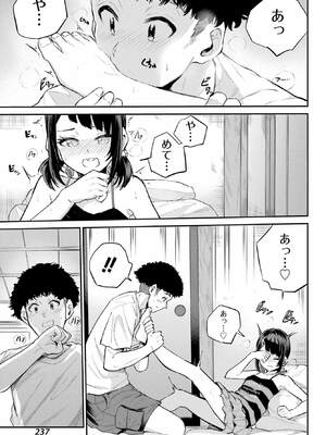 [降本孟] 美夜ちゃんのきゅーいんライフ！第 6 話（月刊ビッグガンガン）_066