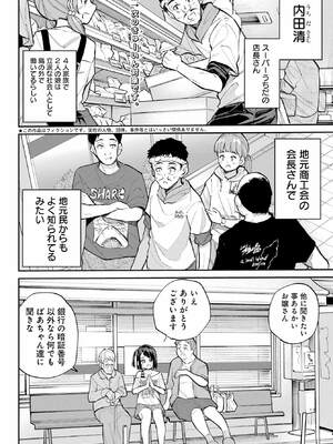 [降本孟] 美夜ちゃんのきゅーいんライフ！第 8 話（月刊ビッグガンガン）_103